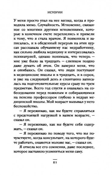 Я врач! О тех, кто ежедневно надевает маску супергероя Я врач! О тех, кто ежедневно надевает маску супергероя