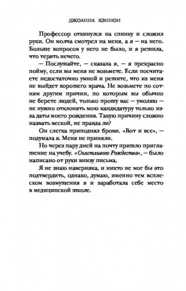 Я врач! О тех, кто ежедневно надевает маску супергероя Я врач! О тех, кто ежедневно надевает маску супергероя
