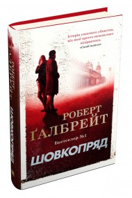 Шовкопряд Шовкопряд