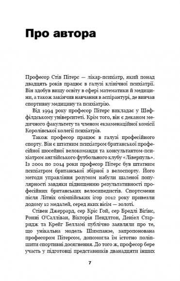 Парадокс Шимпанзе. Менеджмент розуму Парадокс Шимпанзе. Менеджмент розуму