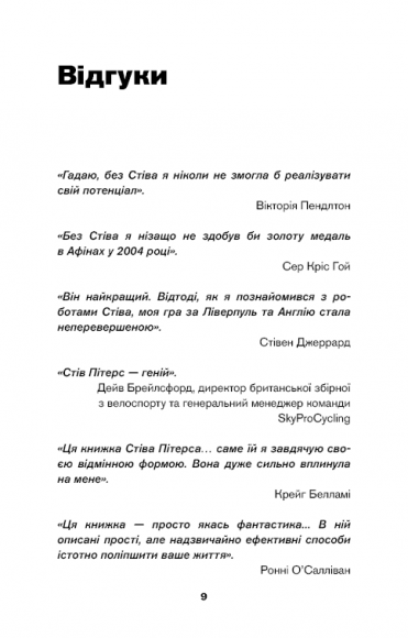 Парадокс Шимпанзе. Менеджмент розуму Парадокс Шимпанзе. Менеджмент розуму