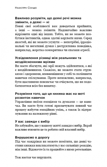 Парадокс Шимпанзе. Менеджмент розуму Парадокс Шимпанзе. Менеджмент розуму