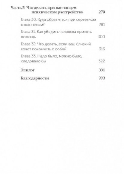 Как разговаривать с мудаками