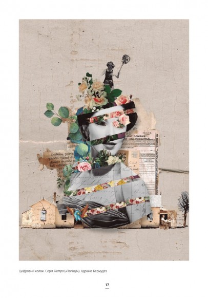 АБВ колажу АБВ колажу