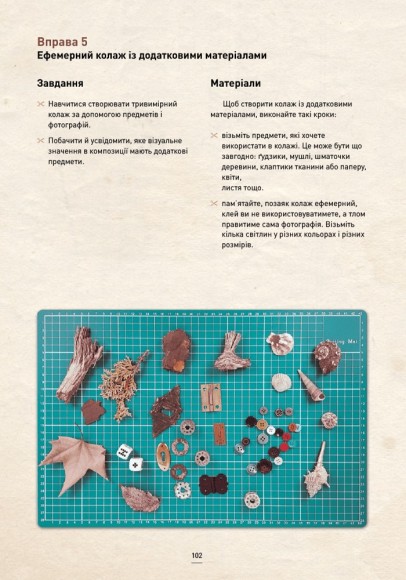 АБВ колажу АБВ колажу