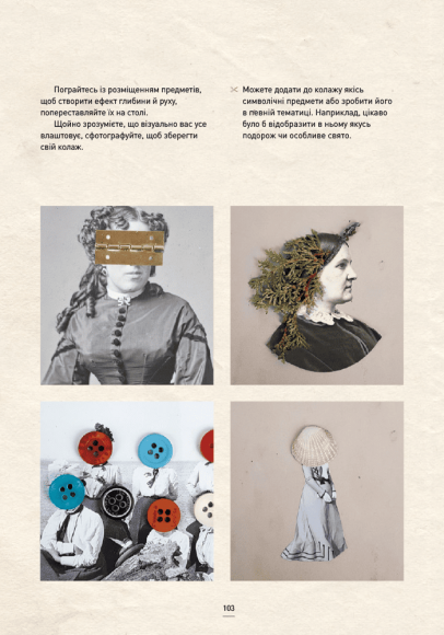 АБВ колажу АБВ колажу