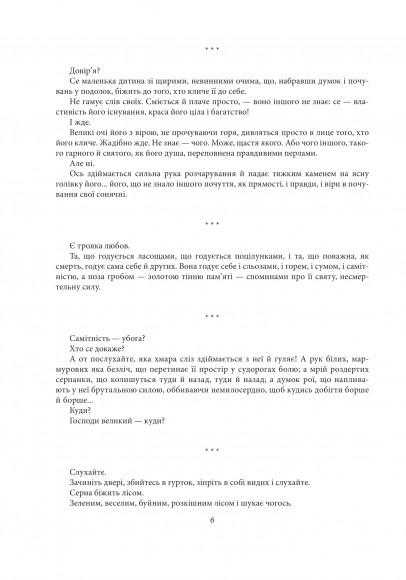 Українська модерна проза Українська модерна проза