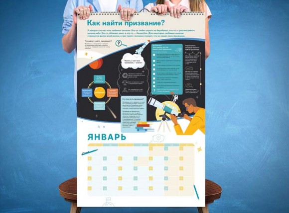 Умный настенный календарь на 2021 год «Чему не учат в школе» Умный настенный календарь на 2021 год «Чему не учат в школе»