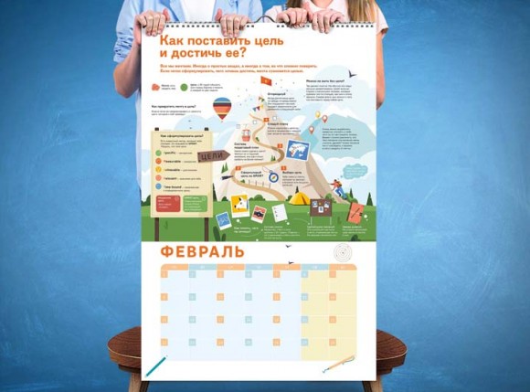 Умный настенный календарь на 2021 год «Чему не учат в школе» Умный настенный календарь на 2021 год «Чему не учат в школе»