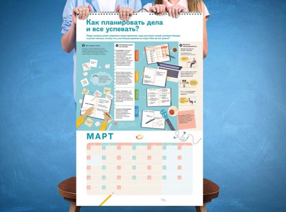 Умный настенный календарь на 2021 год «Чему не учат в школе» Умный настенный календарь на 2021 год «Чему не учат в школе»