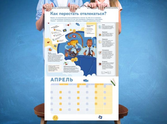 Умный настенный календарь на 2021 год «Чему не учат в школе» Умный настенный календарь на 2021 год «Чему не учат в школе»