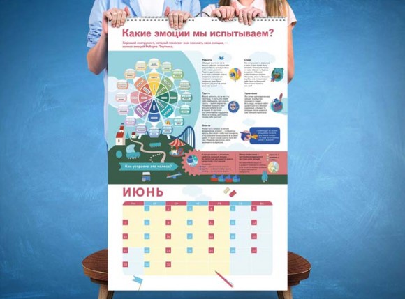 Умный настенный календарь на 2021 год «Чему не учат в школе» Умный настенный календарь на 2021 год «Чему не учат в школе»