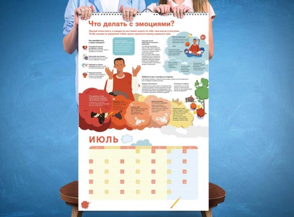 Умный настенный календарь на 2021 год «Чему не учат в школе» Умный настенный календарь на 2021 год «Чему не учат в школе»