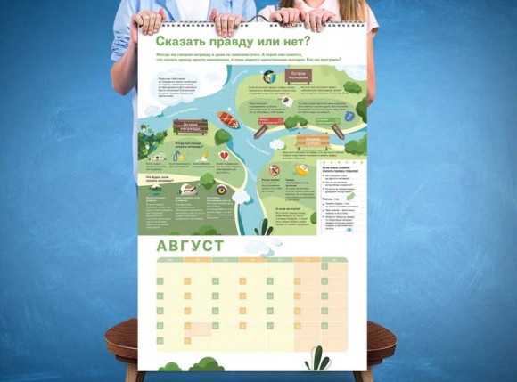 Умный настенный календарь на 2021 год «Чему не учат в школе» Умный настенный календарь на 2021 год «Чему не учат в школе»