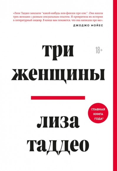Три женщины Три женщины