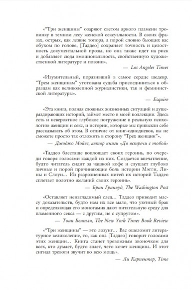 Три женщины Три женщины