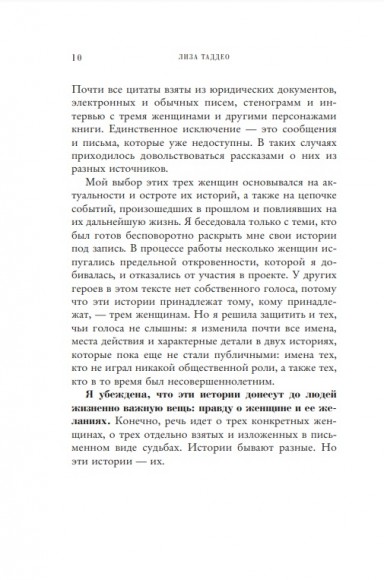 Три женщины Три женщины