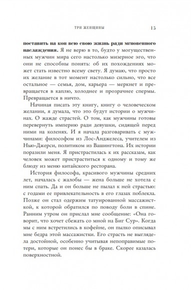 Три женщины Три женщины