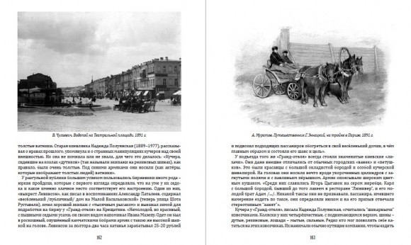 Беды, язвы и пороки старого Киева Беды, язвы и пороки старого Киева