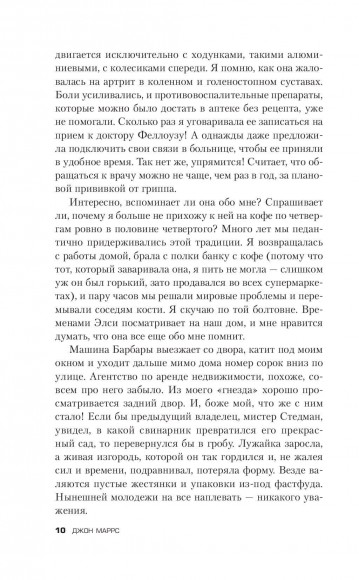 Тьма между нами Тьма между нами