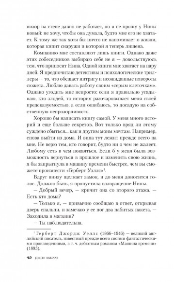 Тьма между нами Тьма между нами