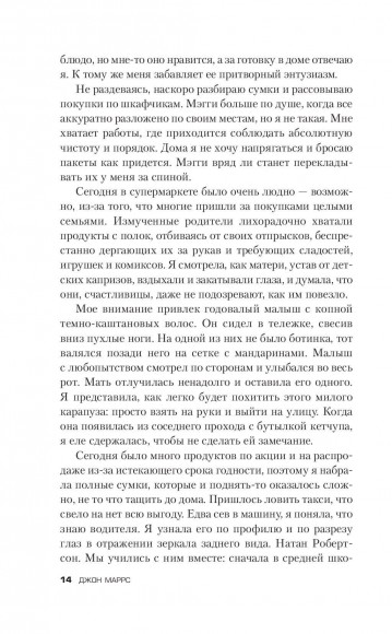 Тьма между нами Тьма между нами