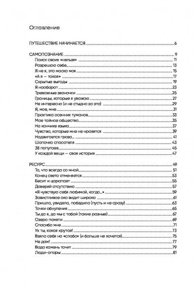 В точке покоя. Воркбук В точке покоя. Воркбук