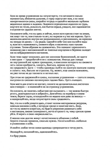 В точке покоя. Воркбук В точке покоя. Воркбук