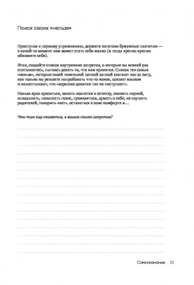 В точке покоя. Воркбук В точке покоя. Воркбук