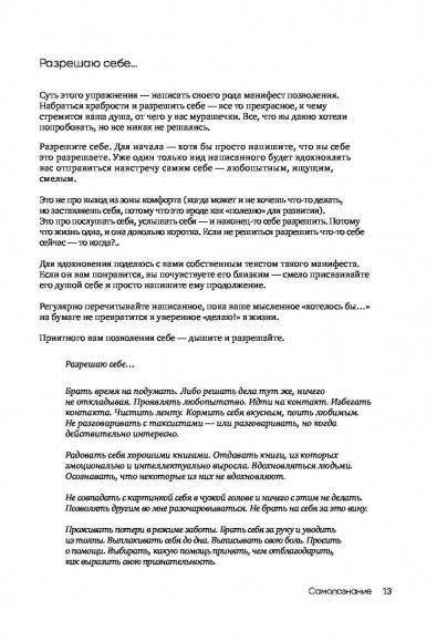 В точке покоя. Воркбук В точке покоя. Воркбук