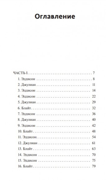 Незнакомка в зеркале Незнакомка в зеркале