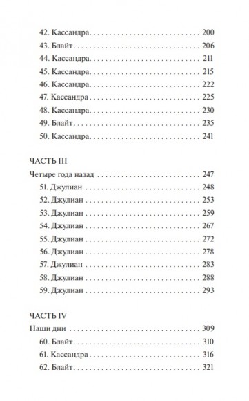 Незнакомка в зеркале Незнакомка в зеркале