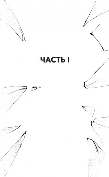 Незнакомка в зеркале Незнакомка в зеркале