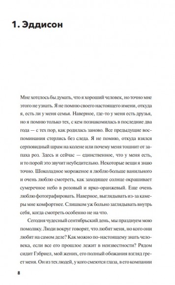 Незнакомка в зеркале Незнакомка в зеркале