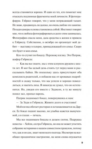 Незнакомка в зеркале Незнакомка в зеркале