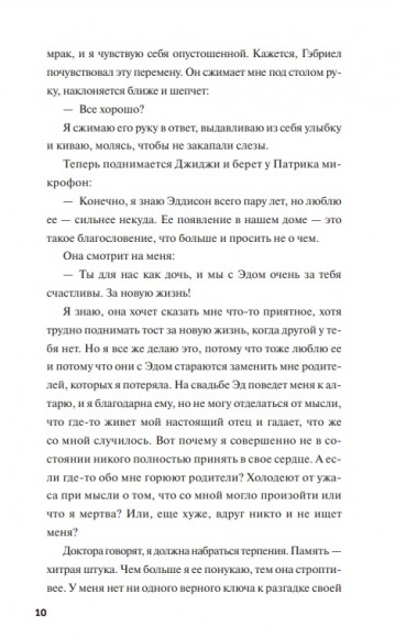 Незнакомка в зеркале Незнакомка в зеркале