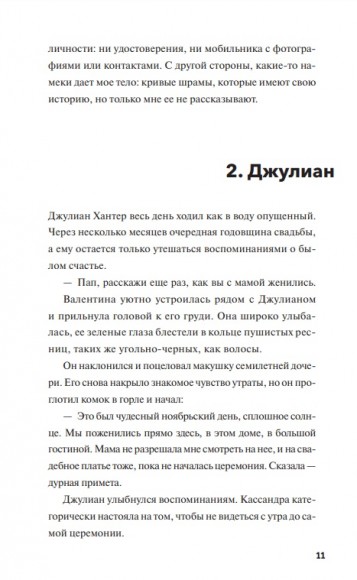 Незнакомка в зеркале Незнакомка в зеркале