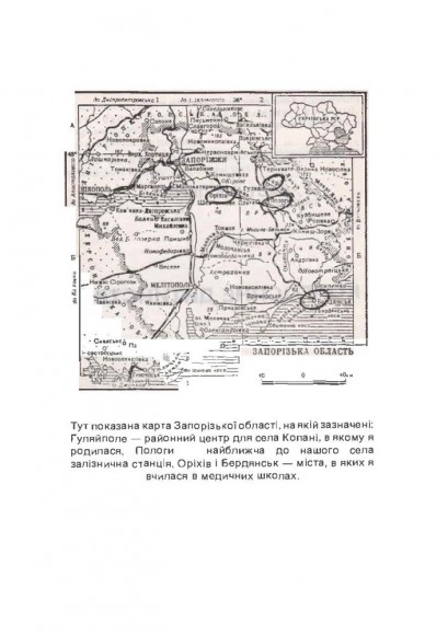 Колгоспне дитинство й німецька неволя. Спогади Колгоспне дитинство й німецька неволя. Спогади