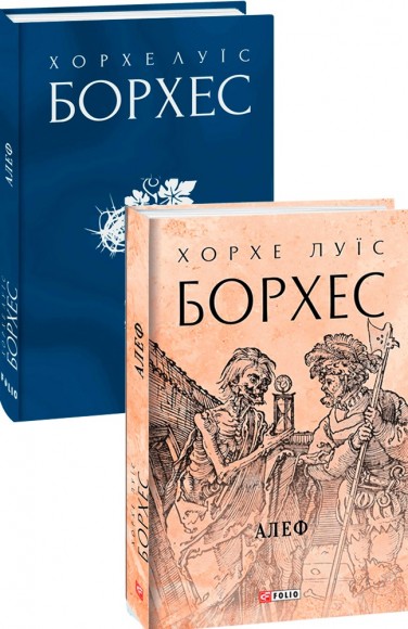 Алеф Алеф