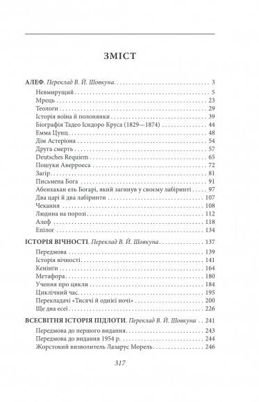 Алеф Алеф