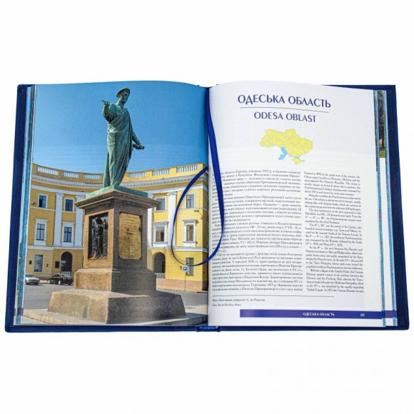 Україна / Ukraine