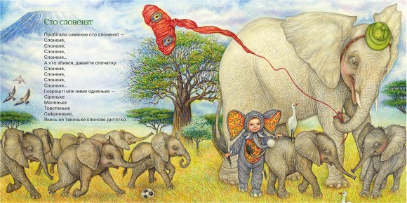 Колисанки і дрімливі вірші Колисанки і дрімливі вірші