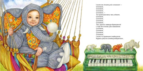 Колисанки і дрімливі вірші Колисанки і дрімливі вірші