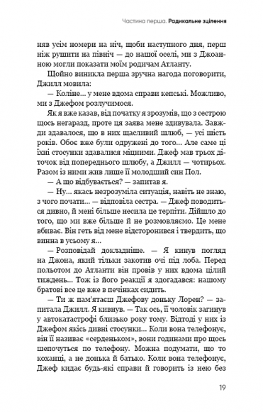 Радикальне прощення Радикальне прощення