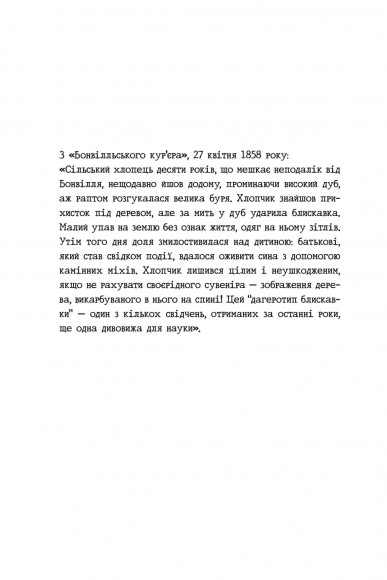 Поні Поні