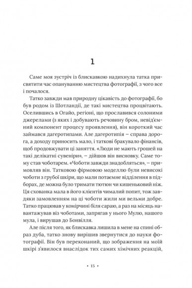 Поні Поні