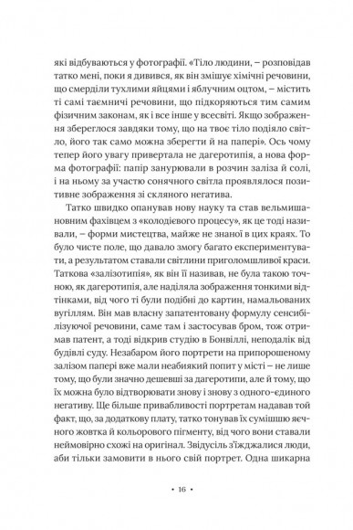 Поні Поні