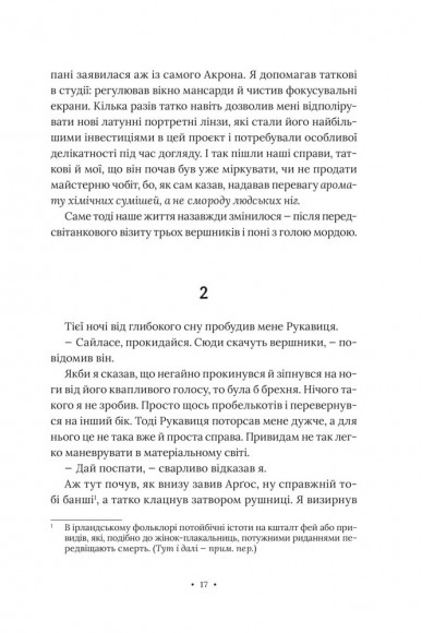 Поні Поні