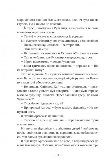 Поні Поні