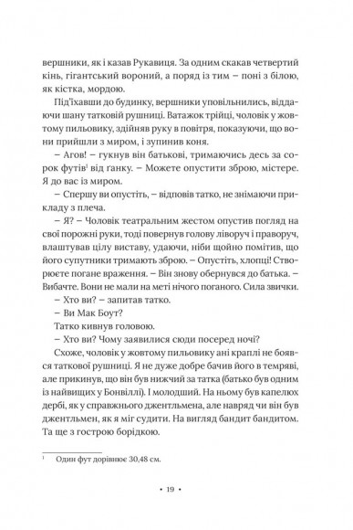 Поні Поні